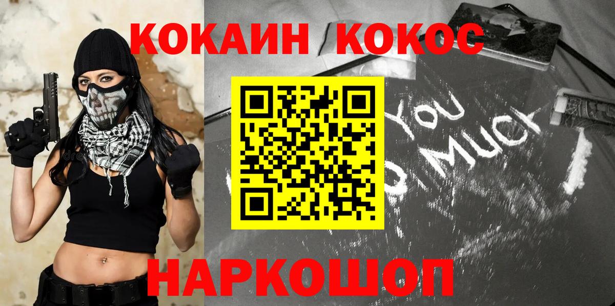 Cocaine VHQ Щёлково