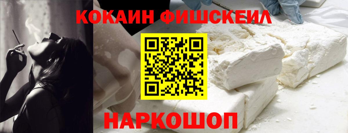 Кокаин 97%  COCAIN  Щёлково  Вход с VPN 