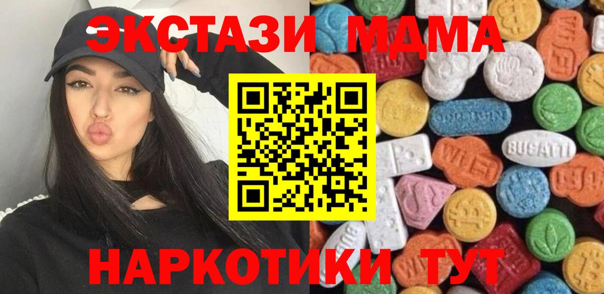 Ecstasy XTC  Вход с VPN  Щёлково  Ecstasy 99% 