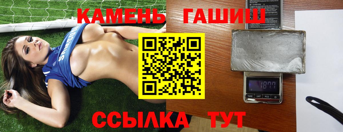 Гашиш 40% ТГК Щёлково