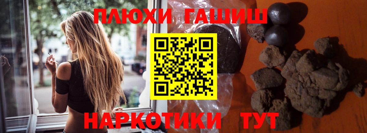 Щёлково  ГАШИШ Ice-O-Lator  ГАШИШ гашик  Вход с VPN 