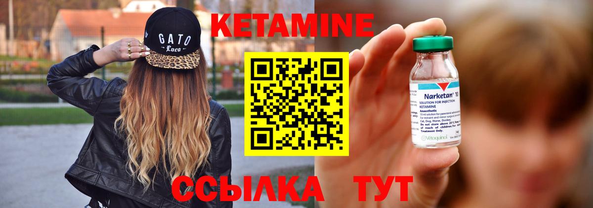 Щёлково  Кетамин VHQ  Вход с VPN  КЕТАМИН ketamine 