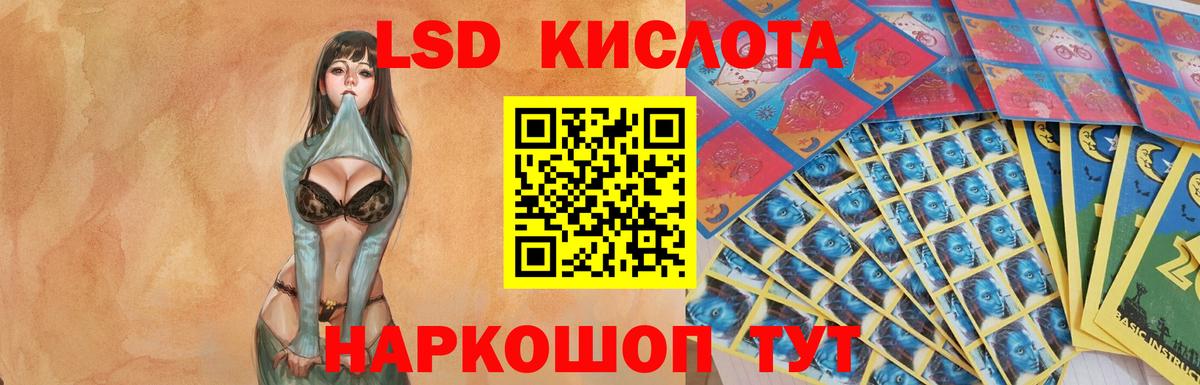 ЛСД экстази кислота  Вход с VPN  Лсд 25 экстази кислота  Щёлково 