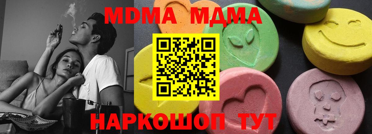 MDMA crystal Щёлково