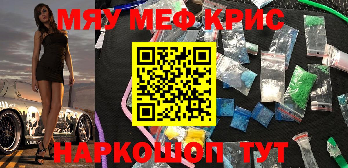 МЕФ  МЕФ  Вход с VPN  МЯУ-МЯУ 4 MMC  магазин  наркотиков  Щёлково  МЕФ mephedrone 