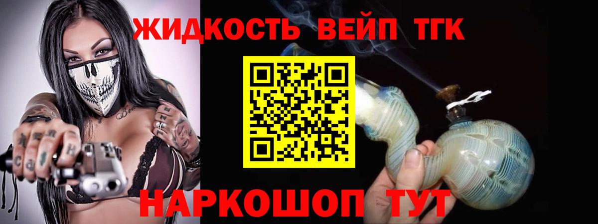 Щёлково  Дистиллят ТГК гашишное масло  сколько стоит  ТГК THC oil  Вход с VPN 